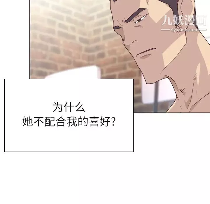 優質女人第31话