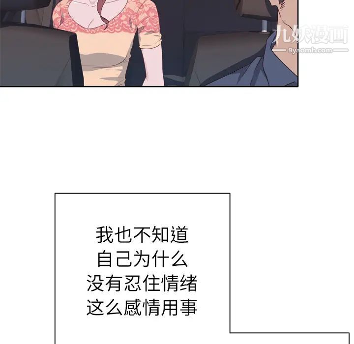 優質女人第31话