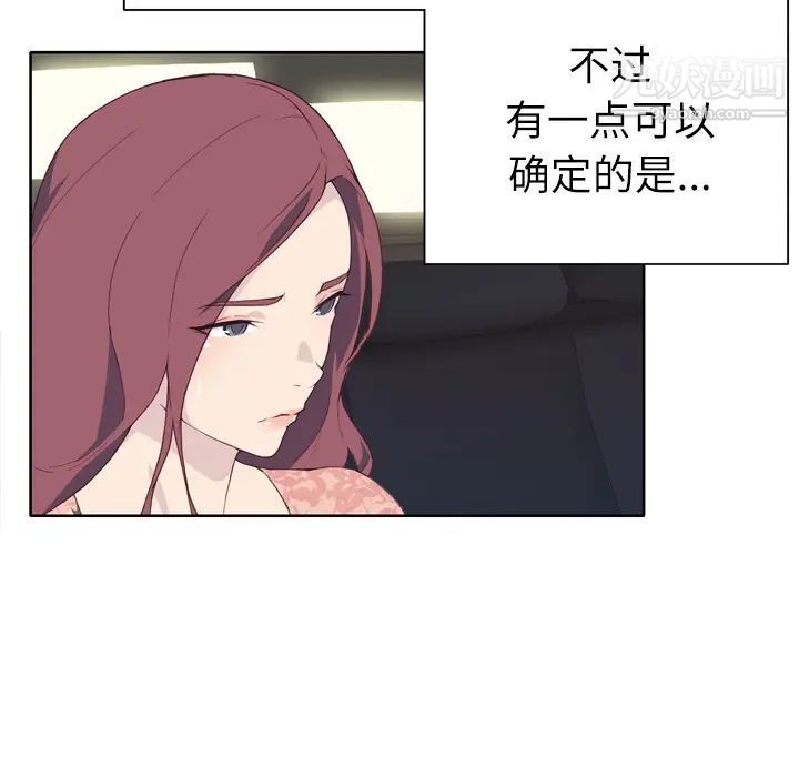 優質女人第31话