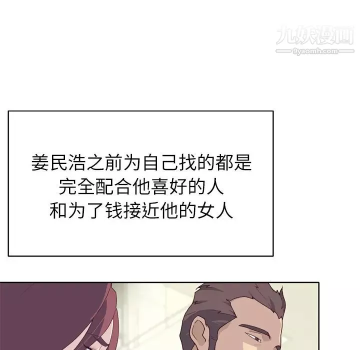 優質女人第31话