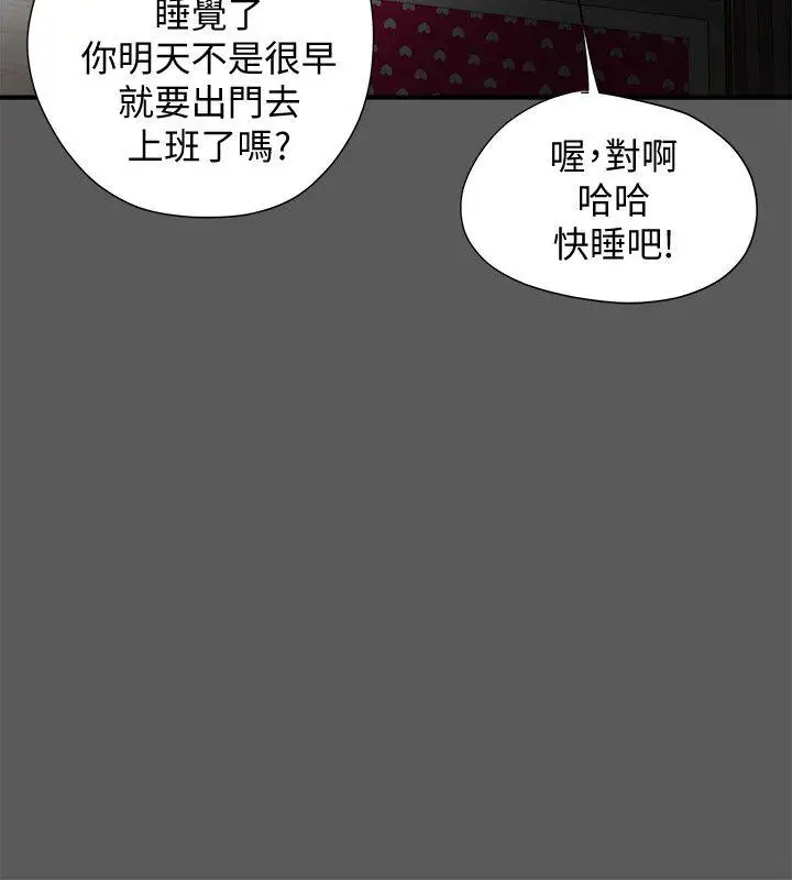 有夫同享第13話-恩菲老公敏銳的直覺