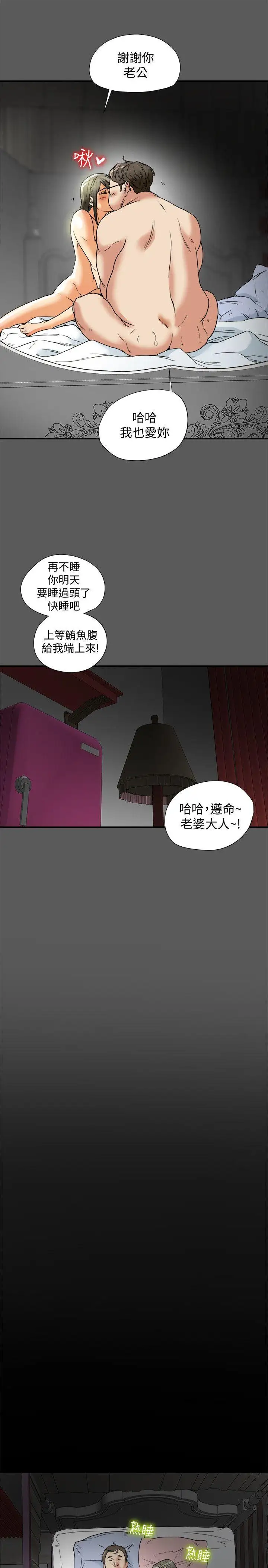 有夫同享第13话-恩菲老公敏锐的直觉