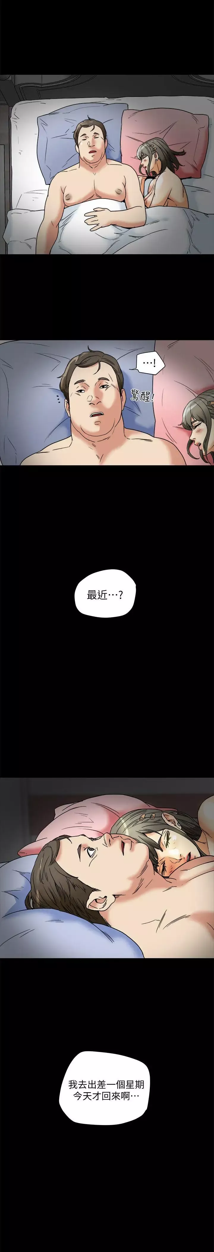 有夫同享第13話-恩菲老公敏銳的直覺