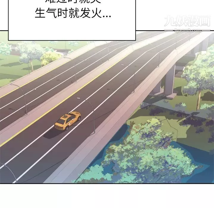 優質女人第31话