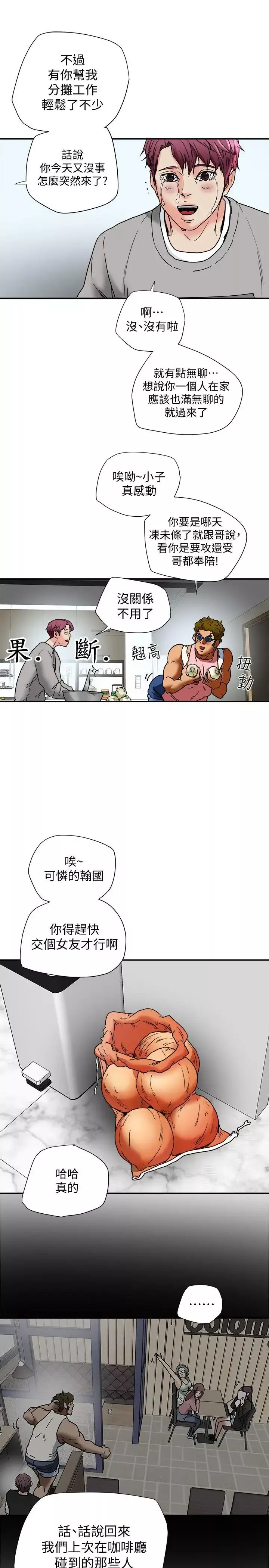 有夫同享第13話-恩菲老公敏銳的直覺