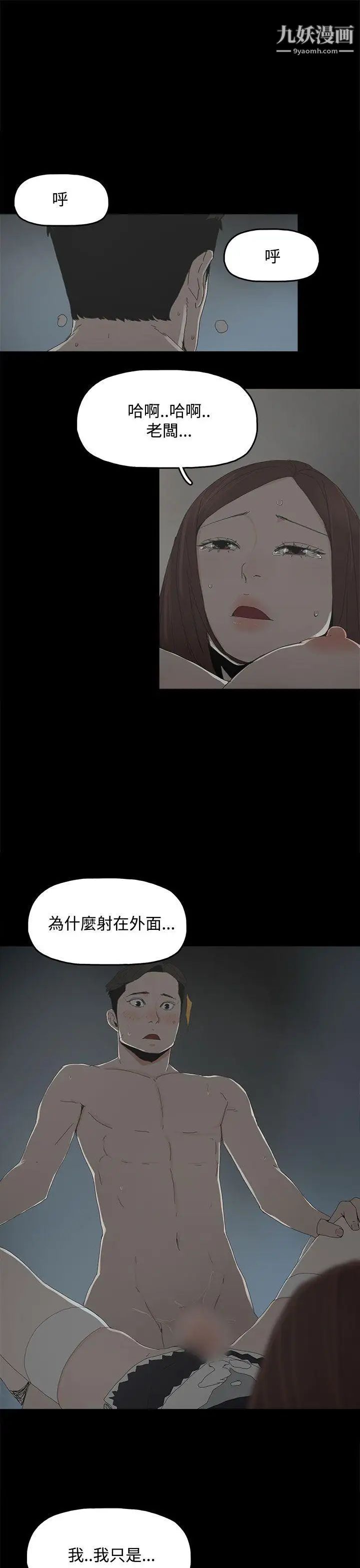 代理孕母第14話-主人![02]