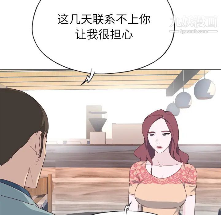 優質女人第31话