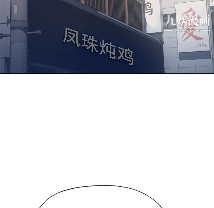 優質女人第31话