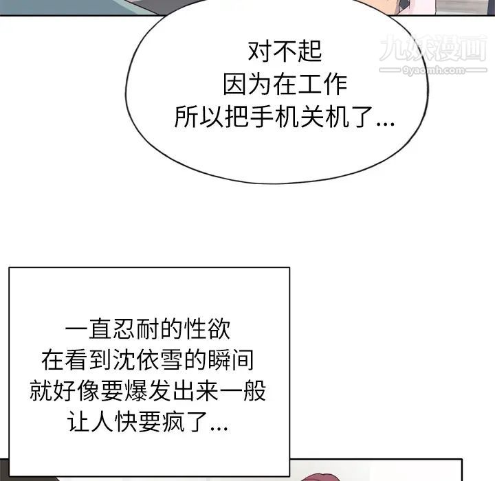 優質女人第31话