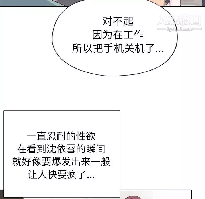 優質女人第31话