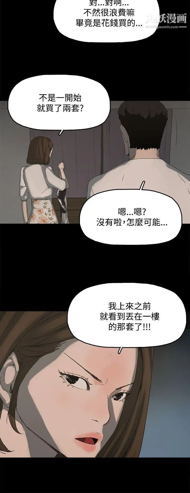 代理孕母第14話-主人![02]