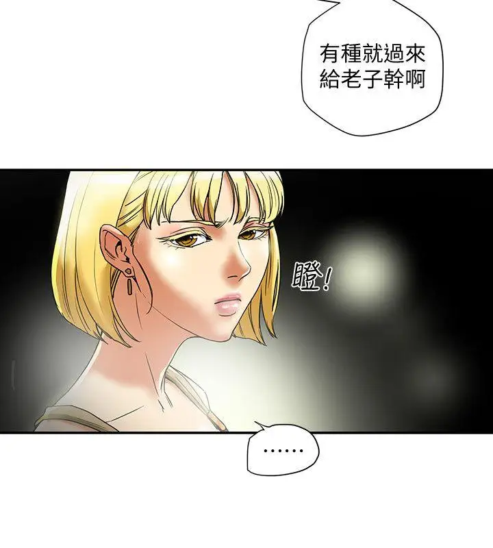 有夫同享第14话-谁都不准碰我的女人