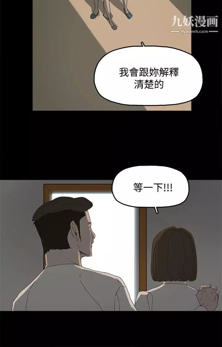 代理孕母第15話-欺騙老婆
