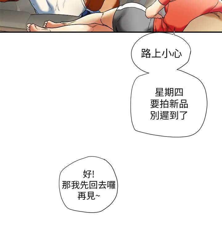 有夫同享第14話-誰都不准碰我的女人