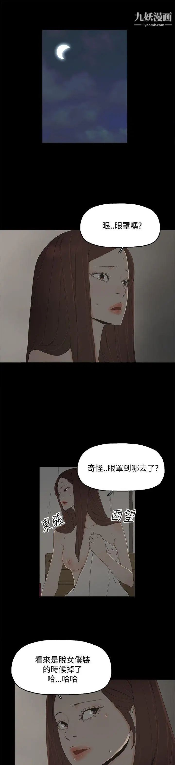 代理孕母第15话-欺骗老婆