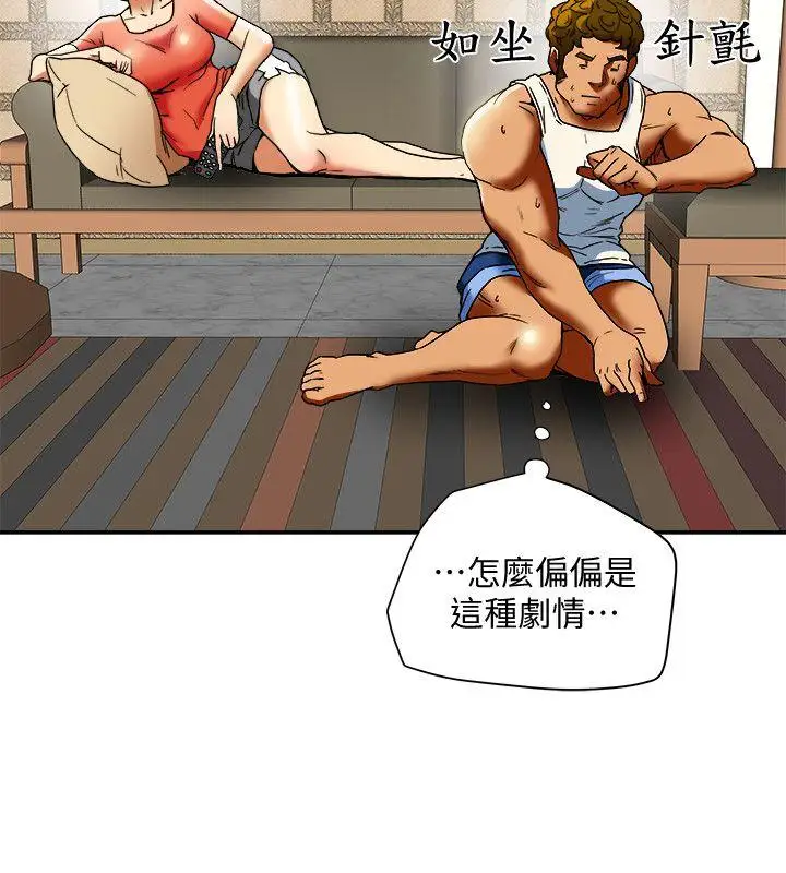 有夫同享第14话-谁都不准碰我的女人