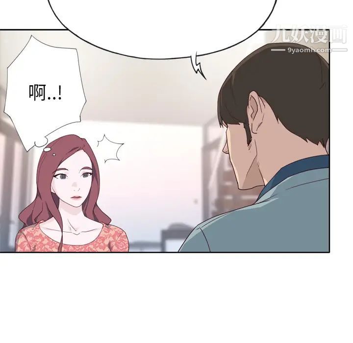 優質女人第31话