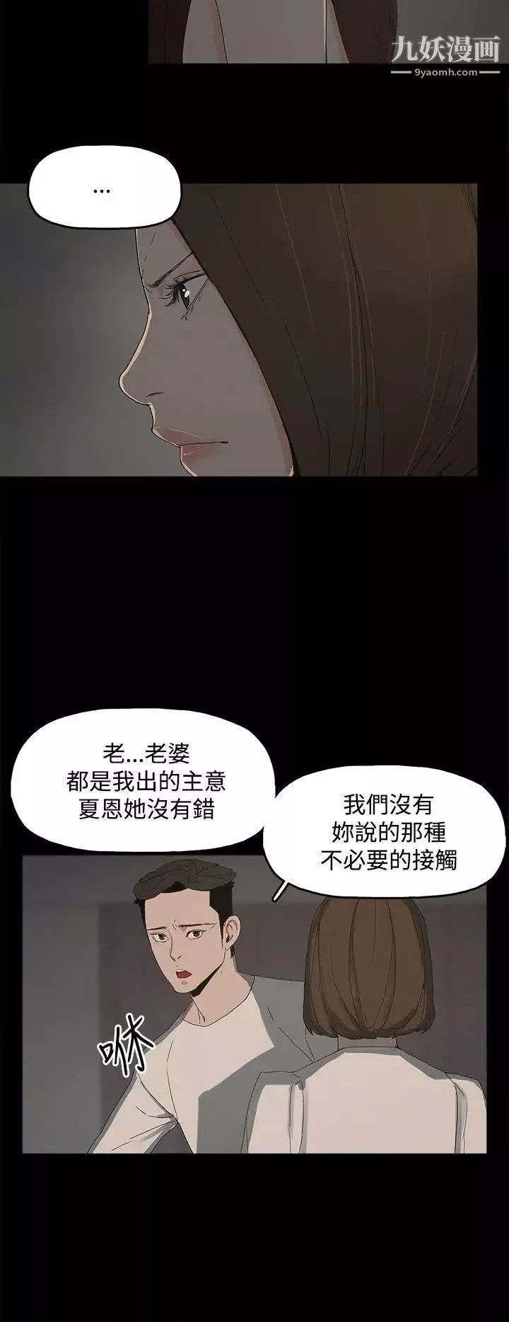 代理孕母第15話-欺騙老婆