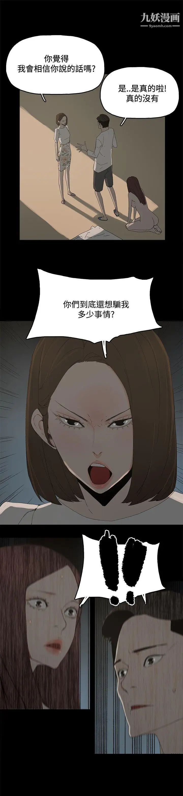 代理孕母第15話-欺騙老婆