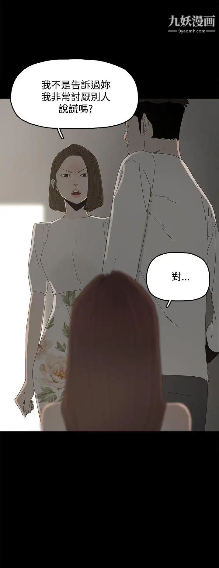代理孕母第15话-欺骗老婆
