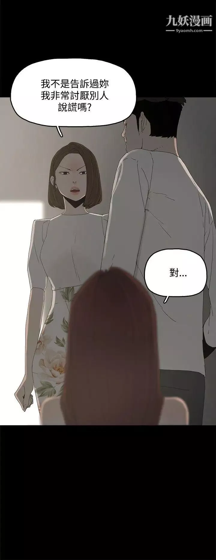代理孕母第15話-欺騙老婆