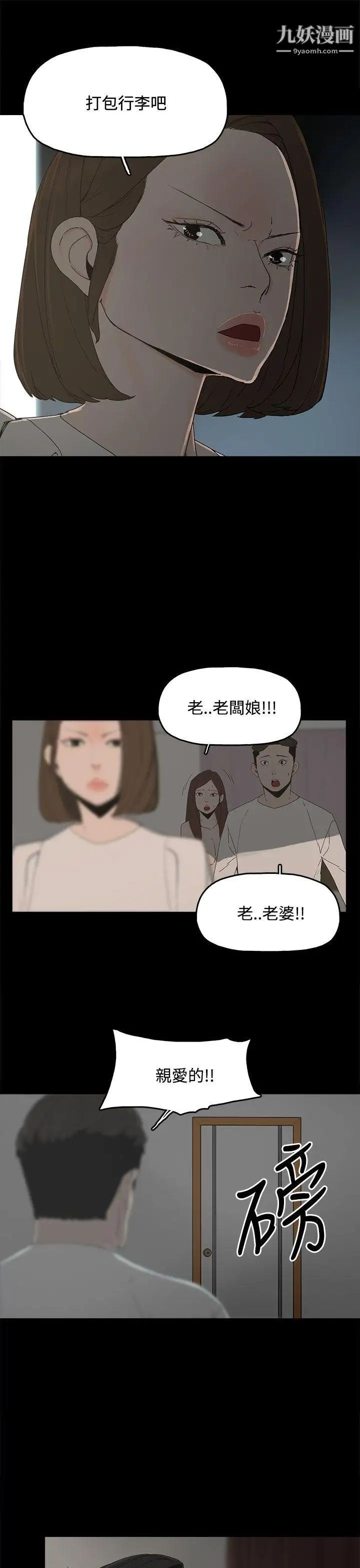 代理孕母第15話-欺騙老婆