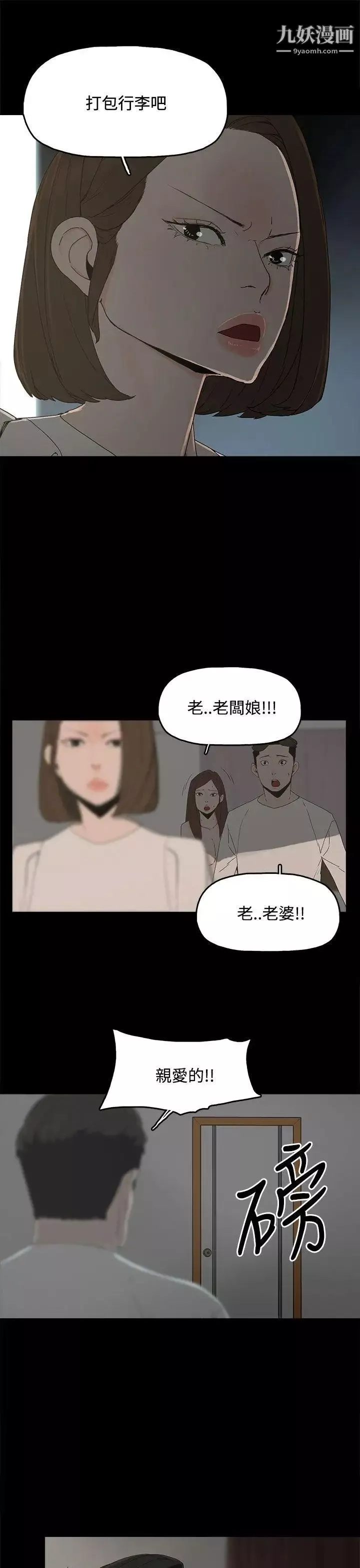 代理孕母第15話-欺騙老婆