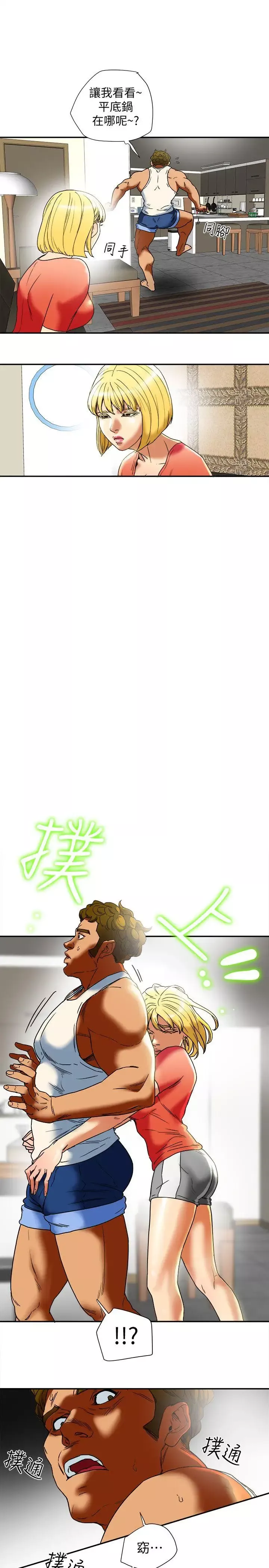 有夫同享第14話-誰都不准碰我的女人