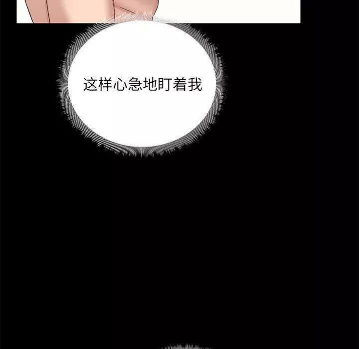 愛玩遊戲的女人們第10話