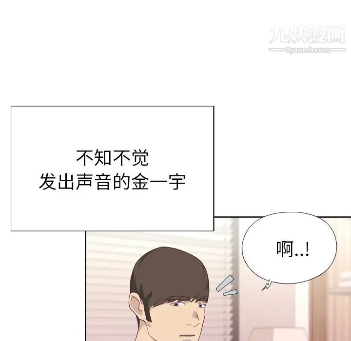 優質女人第31话