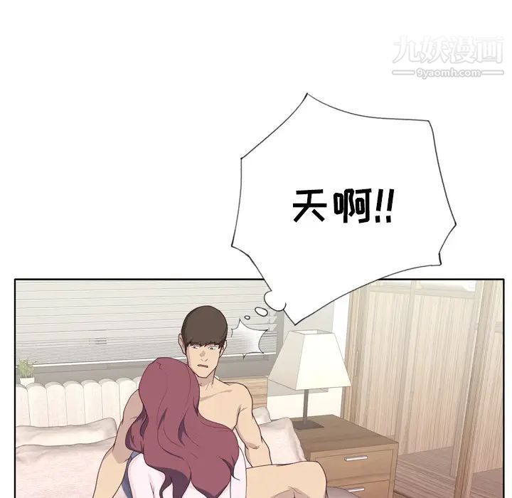 優質女人第31话