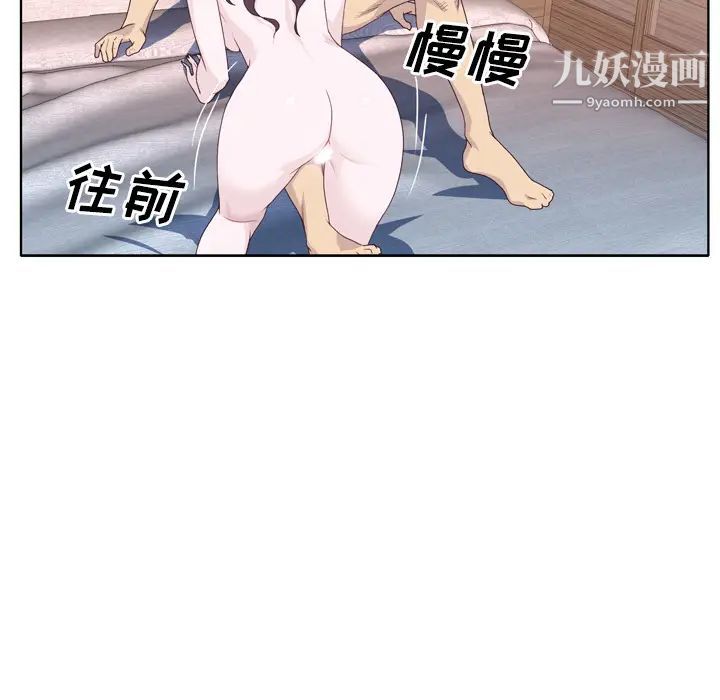 優質女人第31话