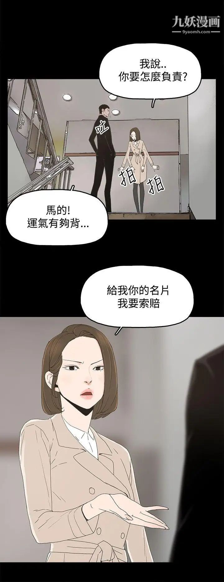 代理孕母第16話-在老婆面前[01]