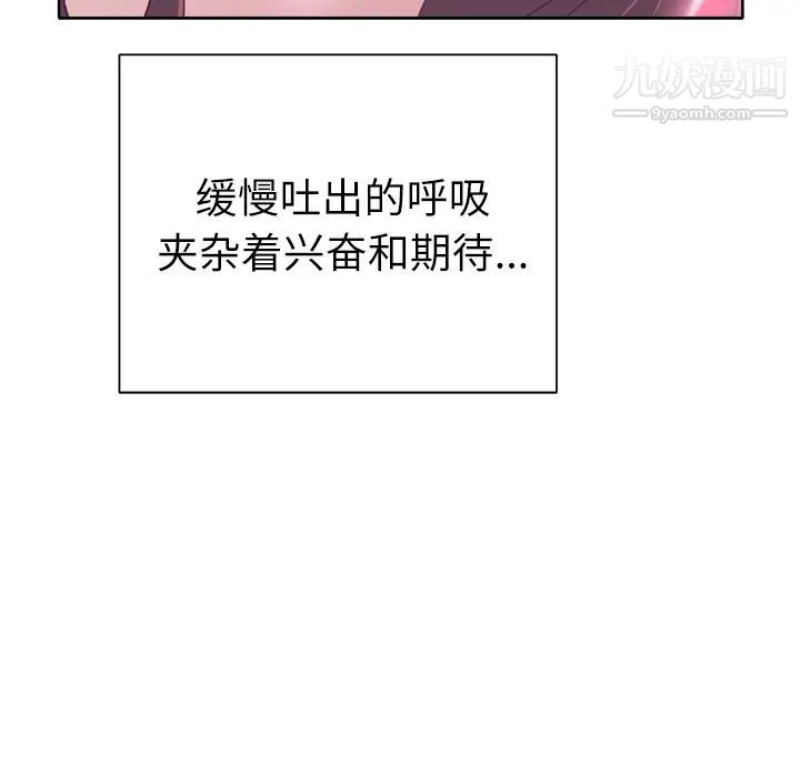 優質女人第31话