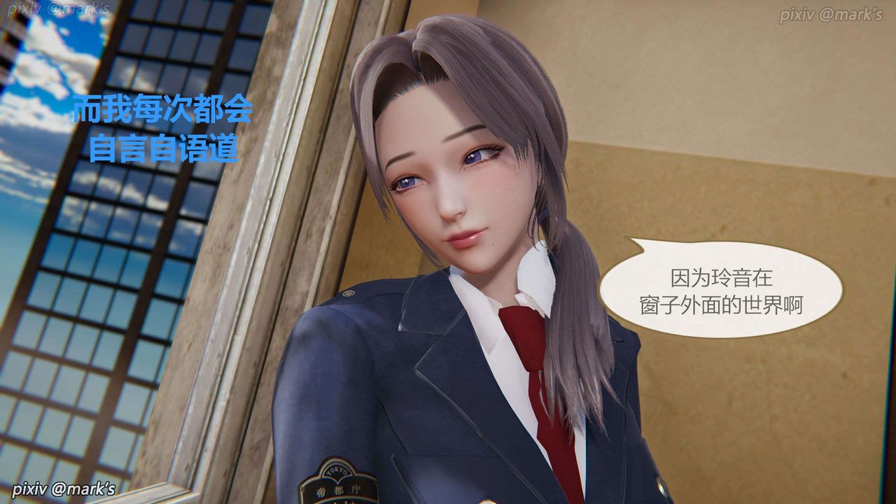 [3D]AI少女-幻影战队之章第27话