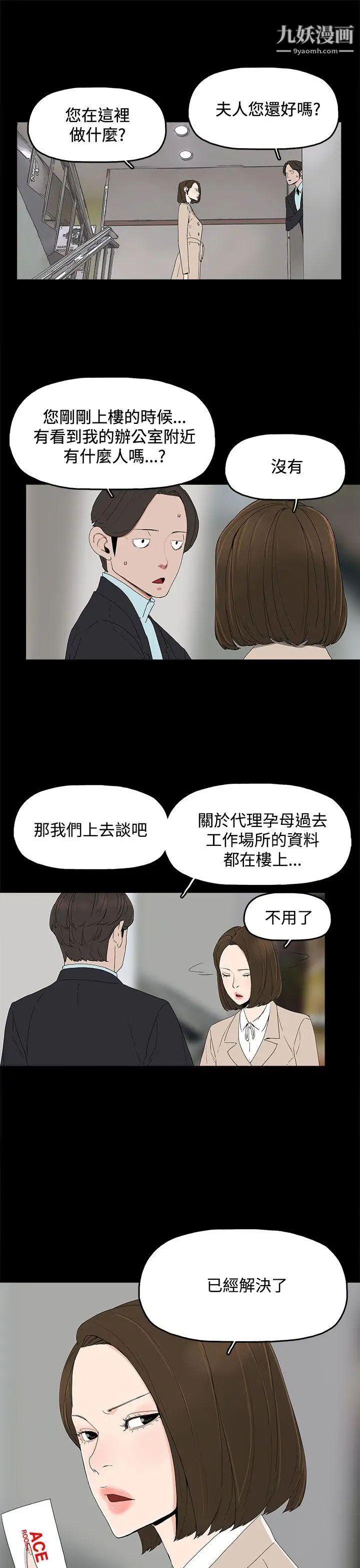 代理孕母第16话-在老婆面前[01]