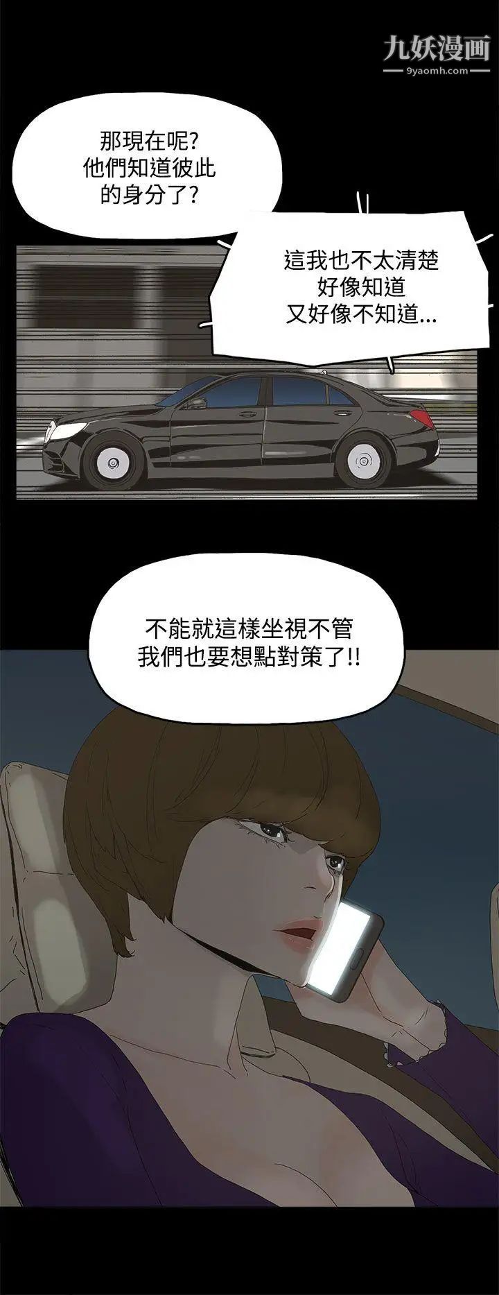 代理孕母第16話-在老婆面前[01]