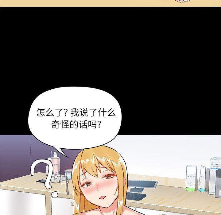 爱玩游戏的女人们第11话