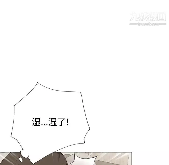 優質女人第32话