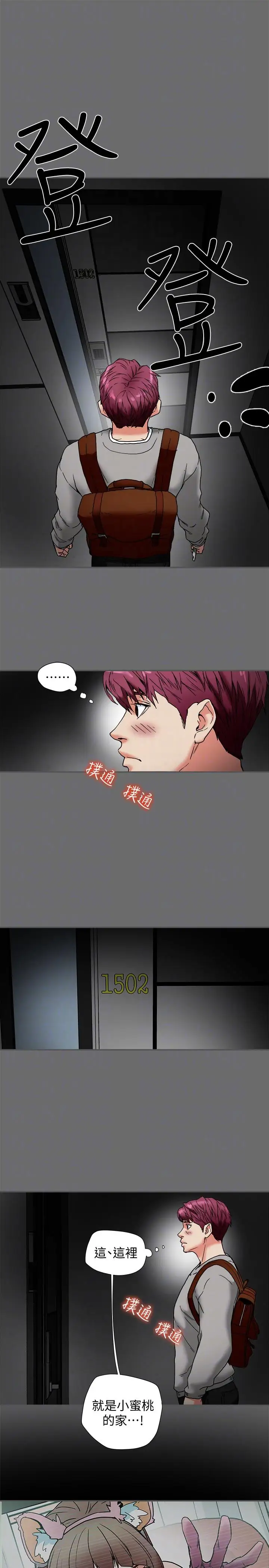 有夫同享第15話-現場看更性感吧