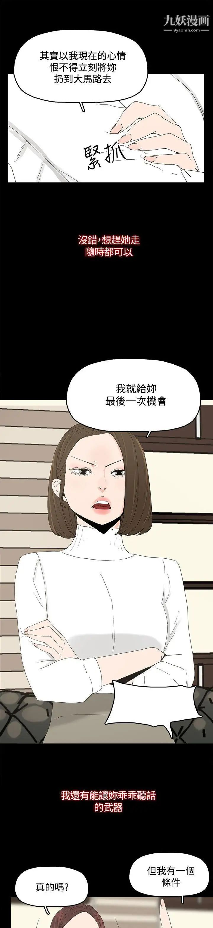 代理孕母第16话-在老婆面前[01]