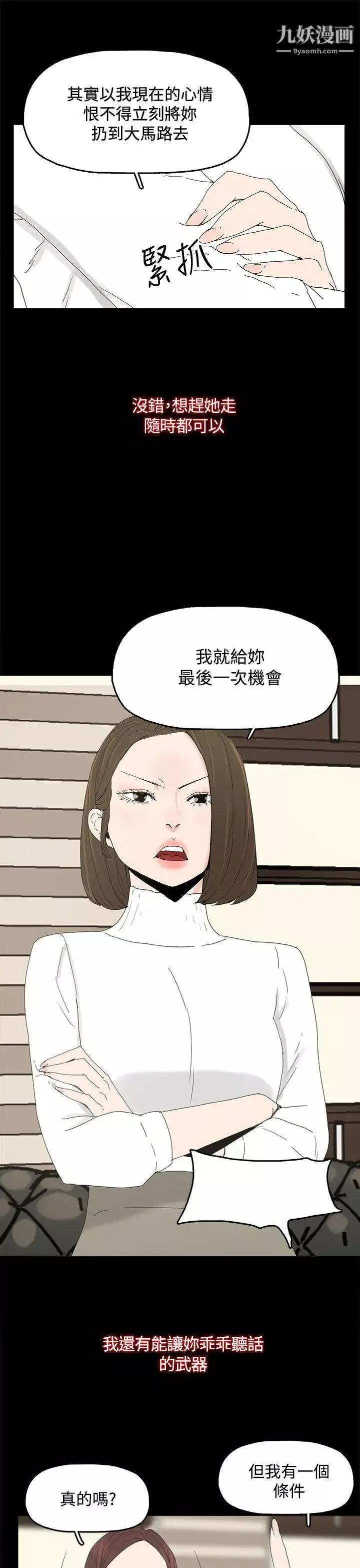 代理孕母第16話-在老婆面前[01]