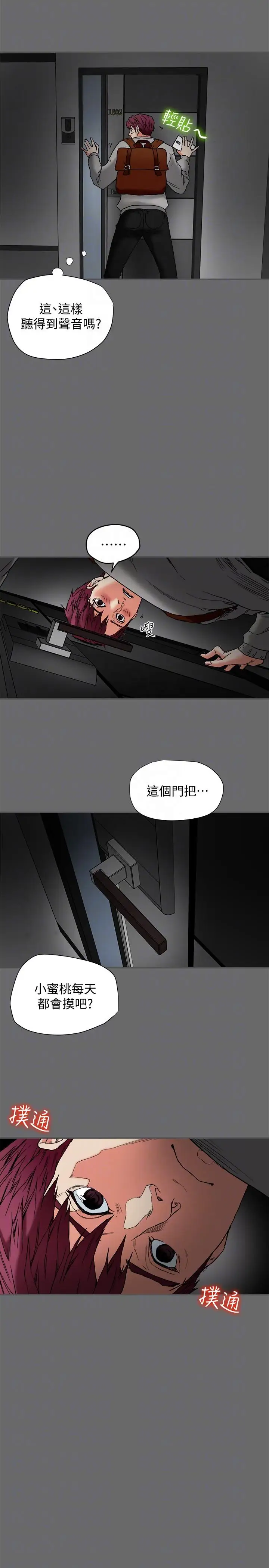 有夫同享第15話-現場看更性感吧