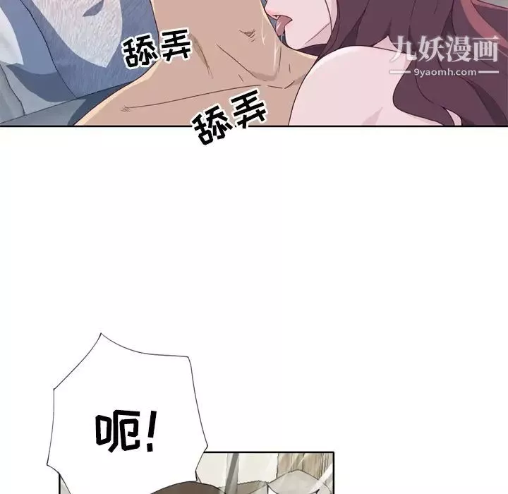 優質女人第32话