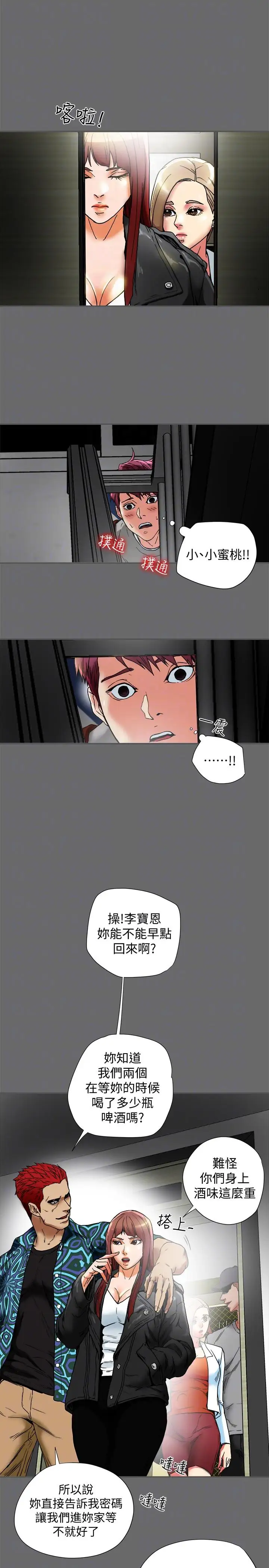 有夫同享第15话-现场看更性感吧