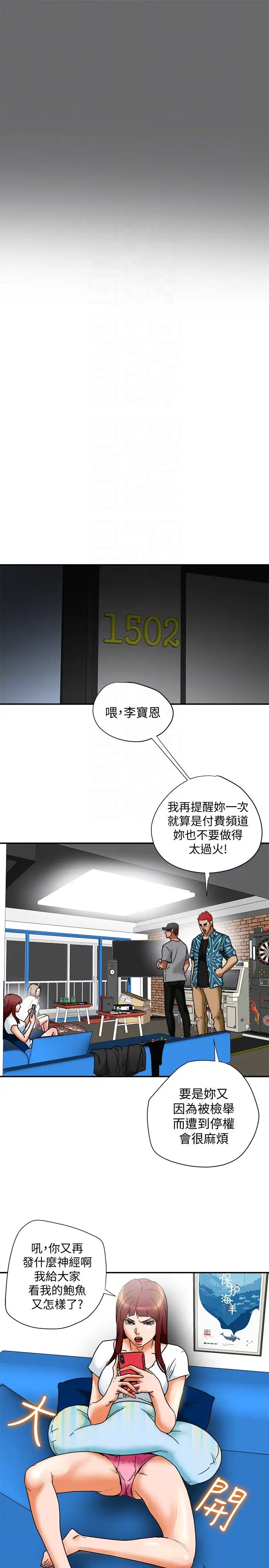 有夫同享第15话-现场看更性感吧
