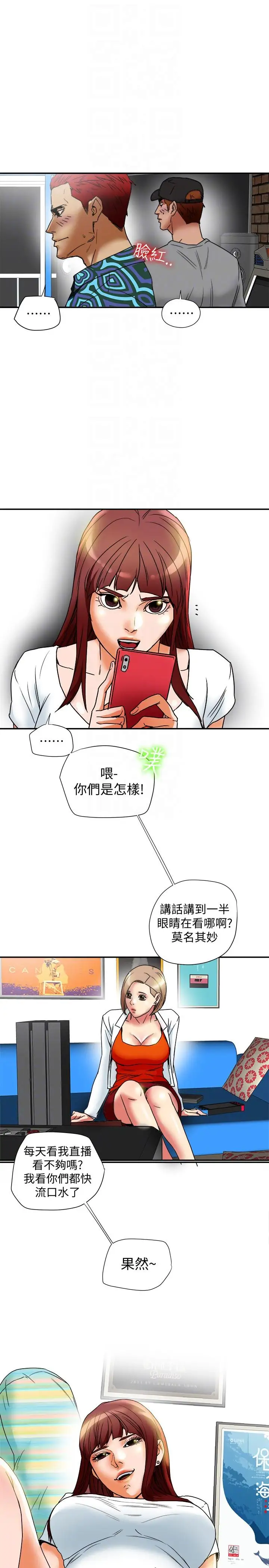 有夫同享第15話-現場看更性感吧