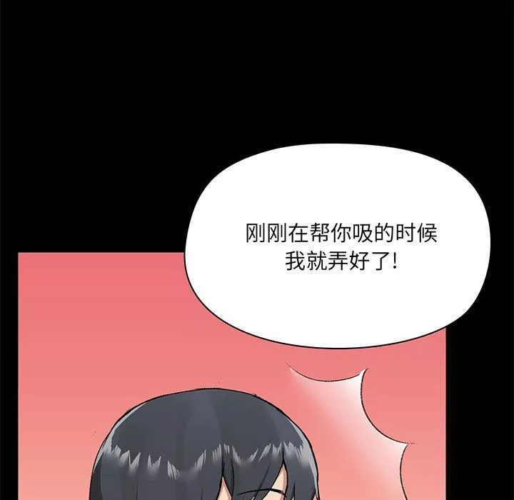 愛玩遊戲的女人們第11話