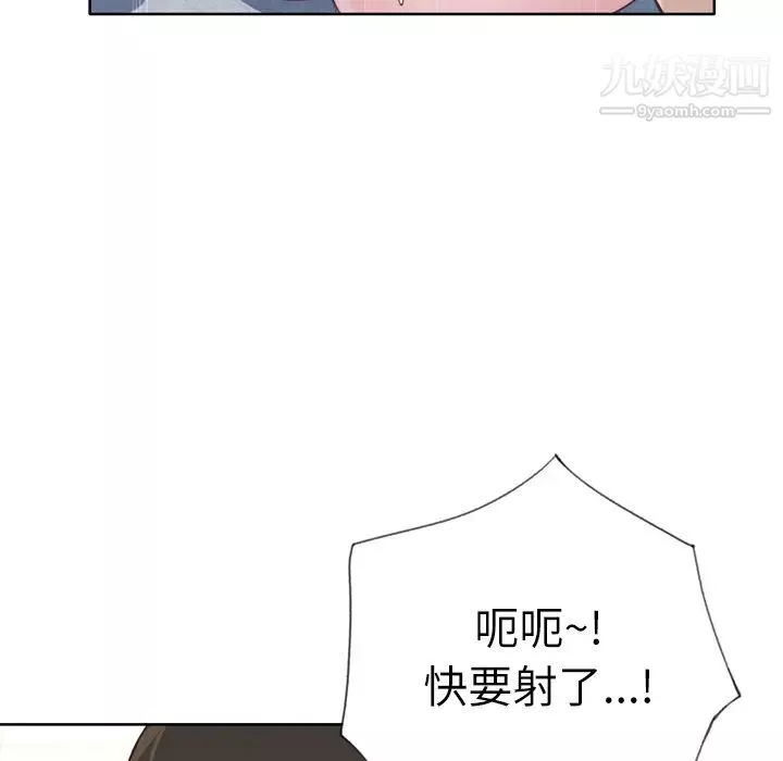 優質女人第32话