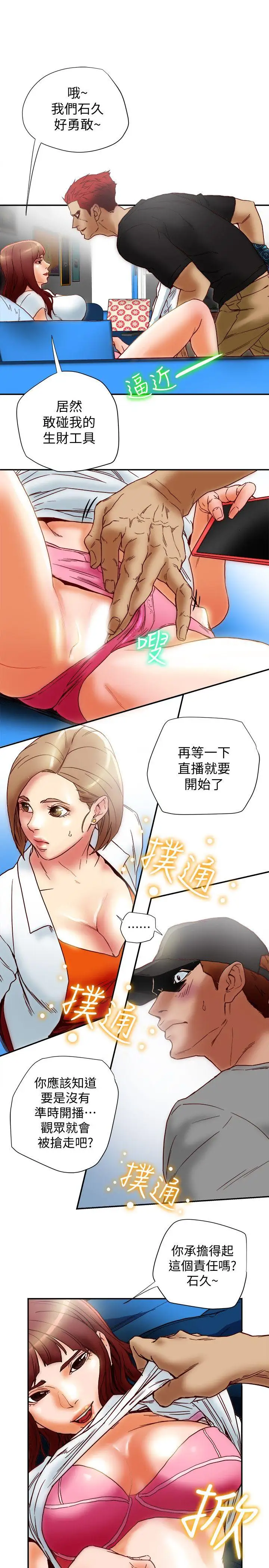 有夫同享第16話-新人教育現場直擊